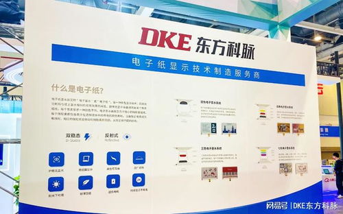 dke东方科脉亮相第二十一届中国 苏州 电子信息博览会